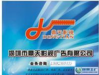 專業(yè)做電視廣告、LED廣告、專題、企業(yè)宣傳片_傳媒、廣電_世界工廠網(wǎng)中國(guó)產(chǎn)品信息庫(kù)
