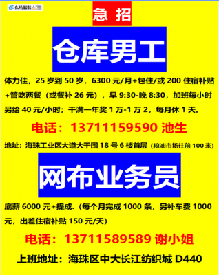 招聘廣告-書(shū)店廣告-書(shū)店招聘廣告-中大書(shū)店招聘廣告-書(shū)店招聘