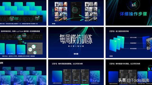月入過萬的職場(chǎng)精英怎么做ppt 這個(gè)神器送給你 太驚艷了